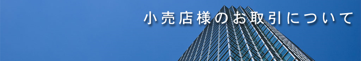 企業案内