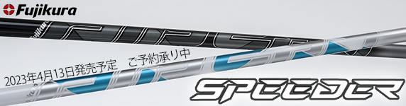 AIR SPEEDERがアップデートして登場！