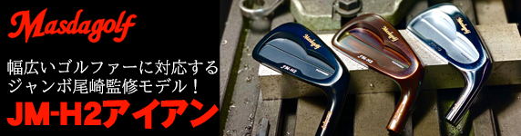 MasdaGolfアイアン