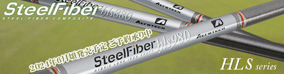 SteelFiber HLS Series