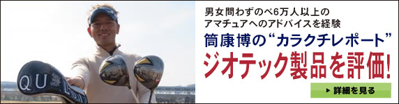 カラクチレポート