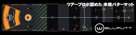 WELLPUTT取扱い始めました