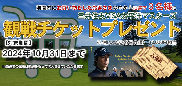 ⭐︎三井住友VISA太平洋マスターズ マーカー2種 やむなく