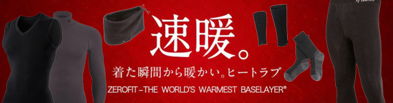 HEATRUB特集