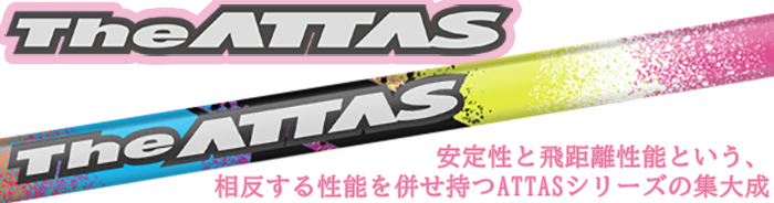 ジオテックゴルフ公式通販サイト / 【数量限定】The ATTAS(ジ ...