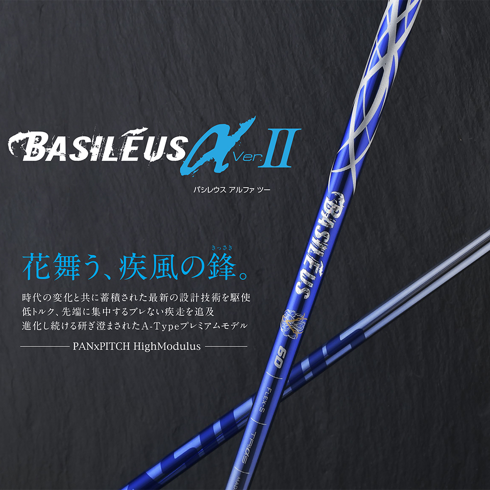 ジオテックゴルフ公式通販サイト / バシレウス αⅡ (アルファ2) 50 Wood