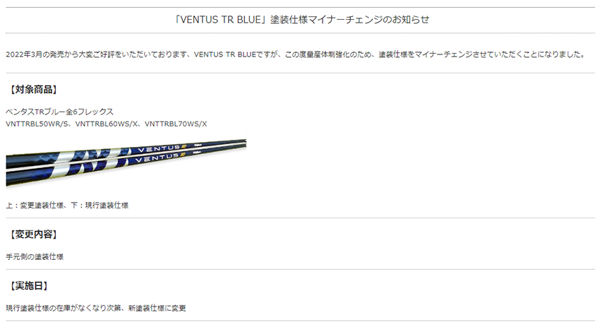 ジオテックゴルフ公式通販サイト / VENTUS(ベンタス) 【TR】ブルー 6