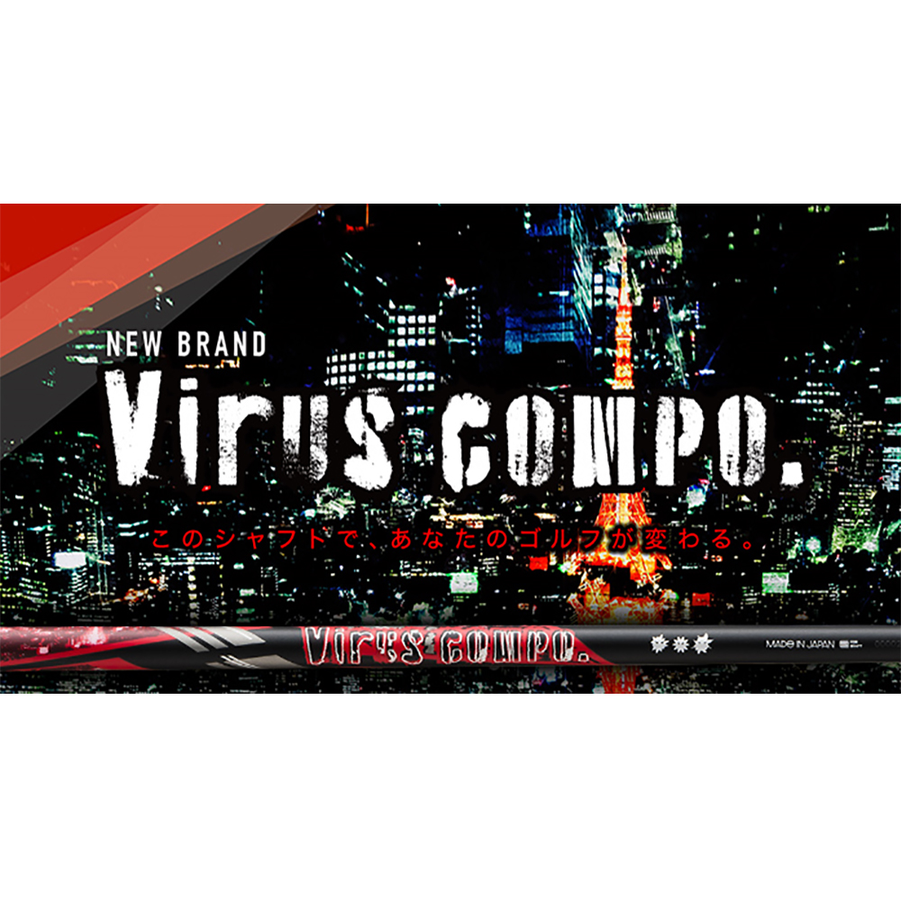 ジオテックゴルフ公式通販サイト / ウイルス コンポ（Virus Compo.）