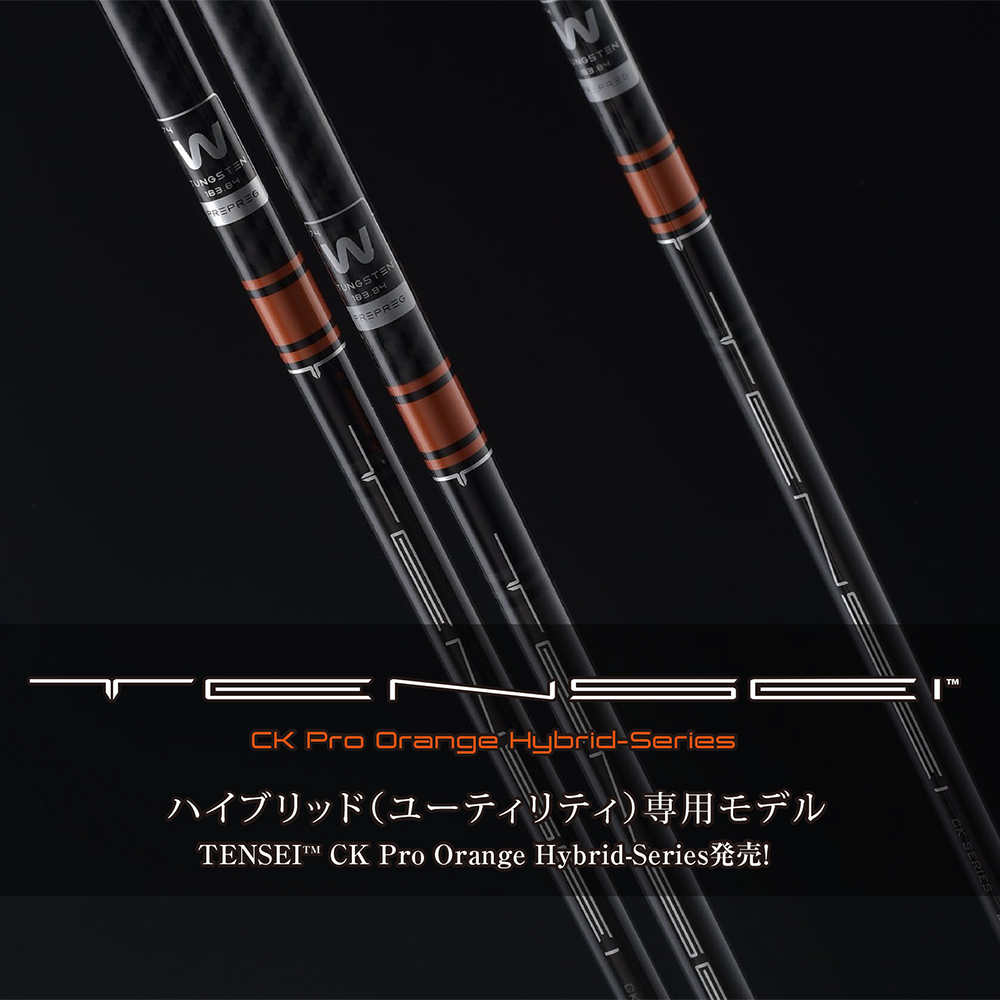 ジオテックゴルフ公式通販サイト / テンセイ CK プロ オレンジ 