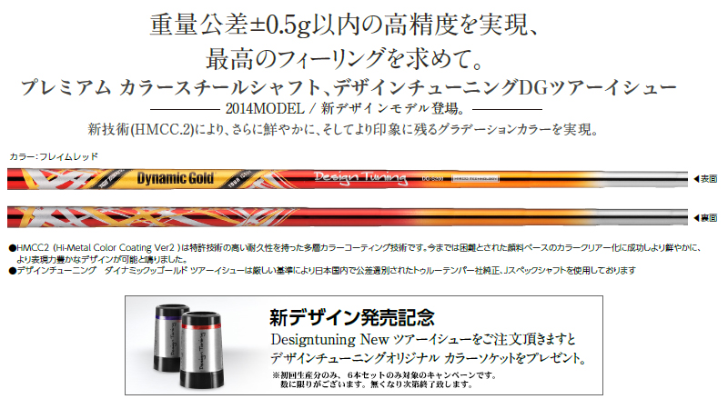 ジオテックゴルフ公式通販サイト / デザインチューニング