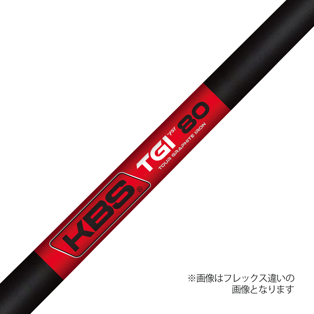 KBS TOUR TGI70 アイアンシャフト 3本セット