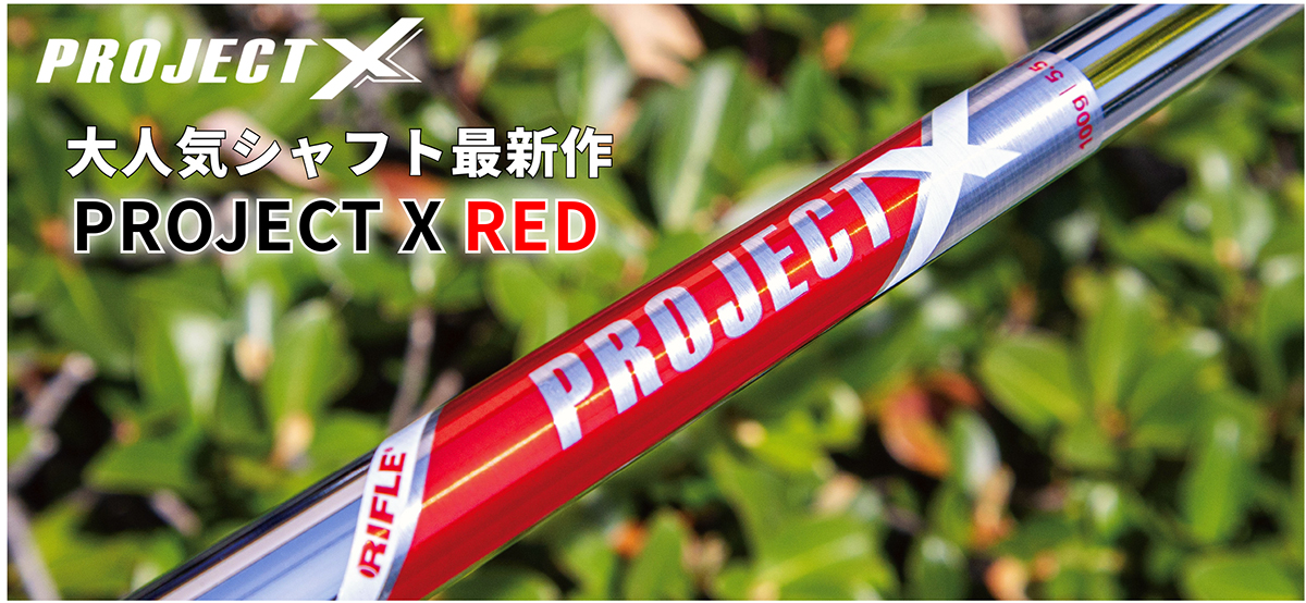 PROJECT X プロジェクトX FLIGHTED 6.0 シャフト Amazon | Project X 6.0 スチールアイアンシャフト 4-PW