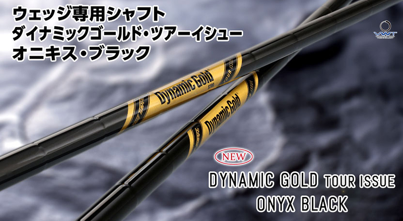 ツアーイシューオニキスブラック TOUR ISSUE ONYX BLACK 2本