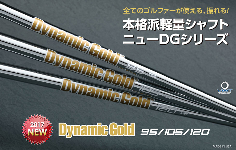 New Dynamic Gold  ダイナミック ゴールド95　Ｒ300