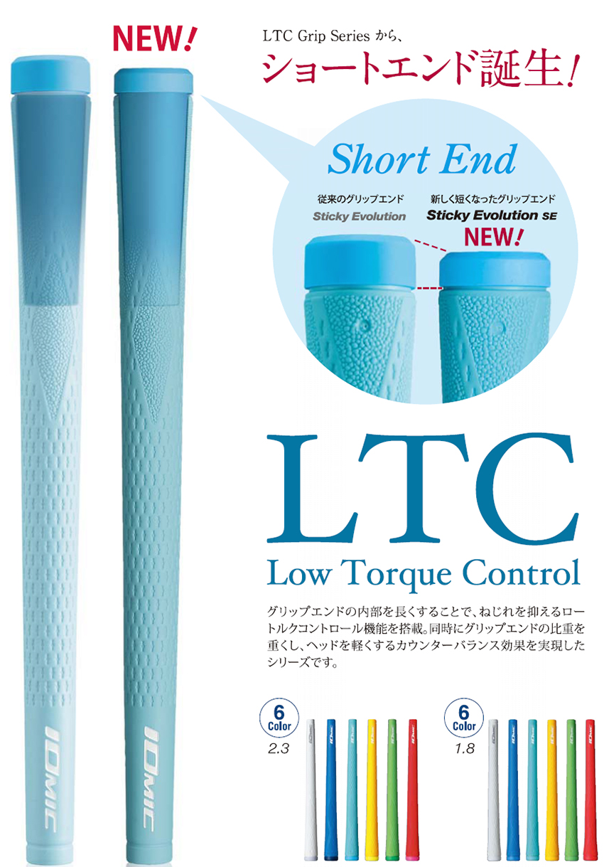 ジオテックゴルフ公式通販サイト / LTC Grip Series スティッキー エボリューション SE 1.8 【スカイブルー】 (バックライン有)