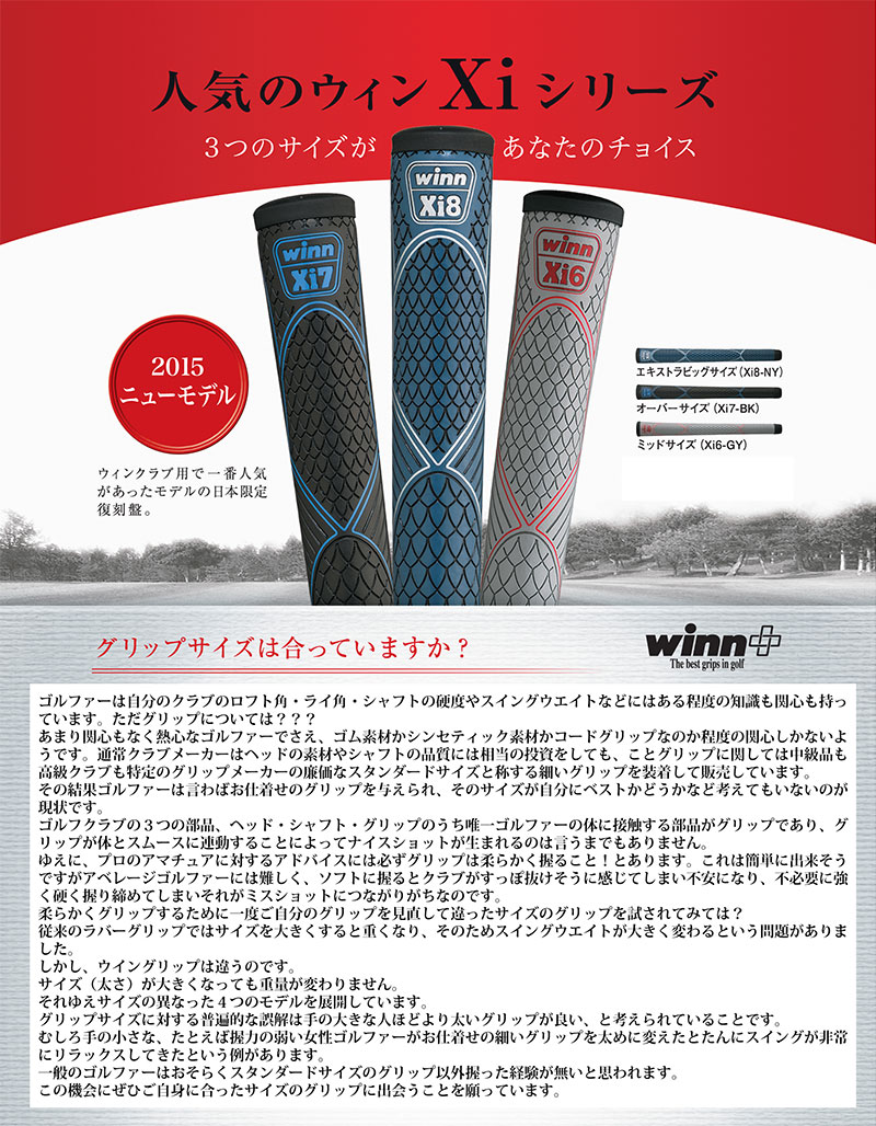 ジオテックゴルフ公式通販サイト / オーバーサイズ (Xi7-BK)