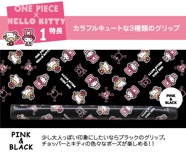 ジオテックゴルフ公式通販サイト / ワンピース キティ