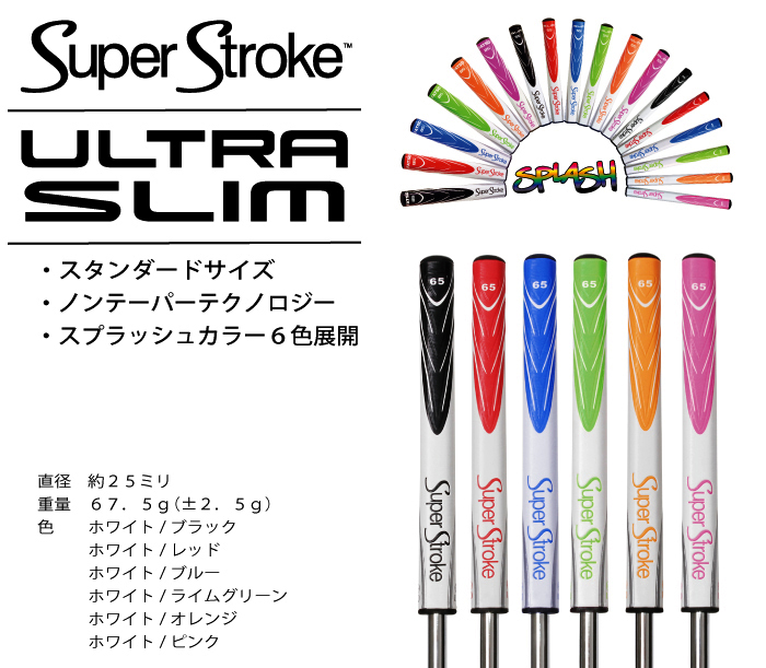 ジオテックゴルフ公式通販サイト / スーパーストローク ウルトラ