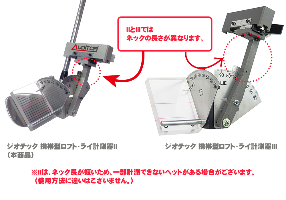 ジオテックゴルフ公式通販サイト / ジオテック 携帯型ロフト
