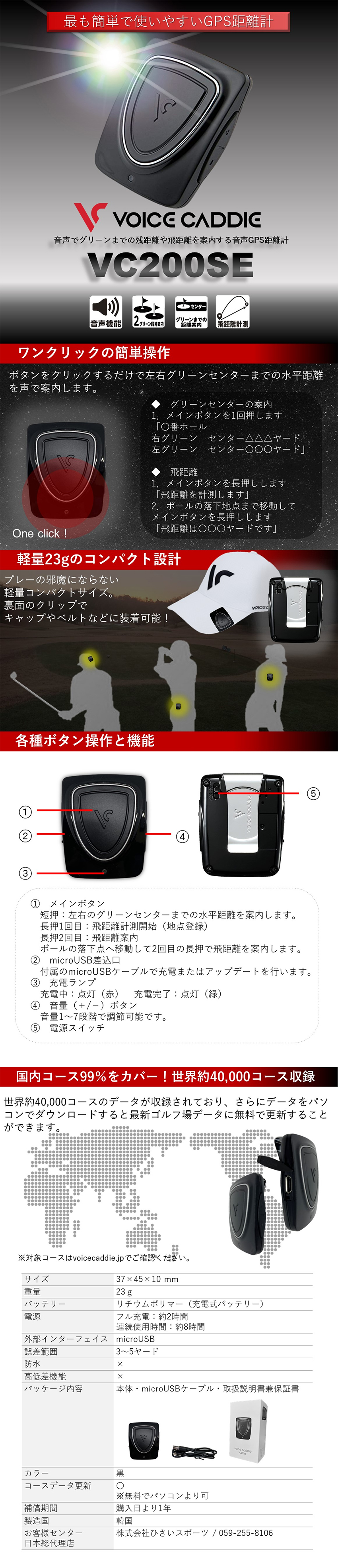 ジオテックゴルフ公式通販サイト / ボイスキャディ GPS音声型距離計 ジオテックゴルフ公式通販サイト / ボイスキャディ GPS音声型距離計