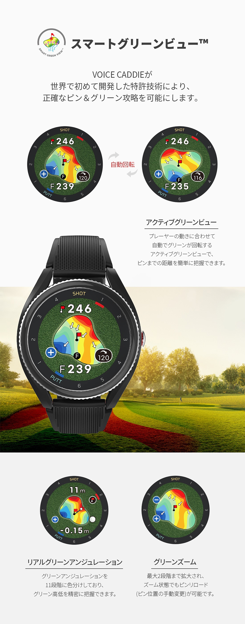 ジオテックゴルフ公式通販サイト / ボイスキャディ GPS時計型距離計 T9