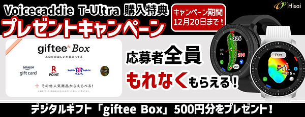 ボイスキャディ T-Ultra（ブラック） 美品 ボイスキャディ - T-Ultra/T