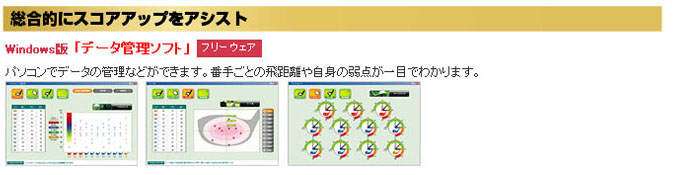 ジオテックゴルフ公式通販サイト / ATLAS ゴルフスイング