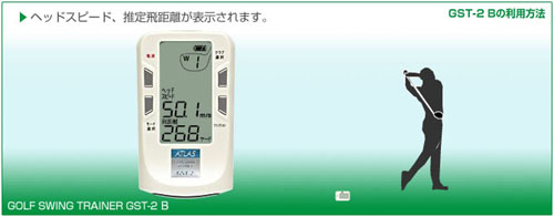 ジオテックゴルフ公式通販サイト / ATLAS ゴルフスイングトレーナー