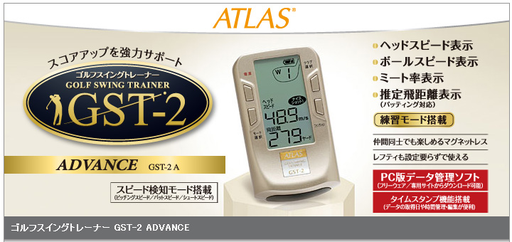 ジオテックゴルフ公式通販サイト / ATLAS ゴルフスイング