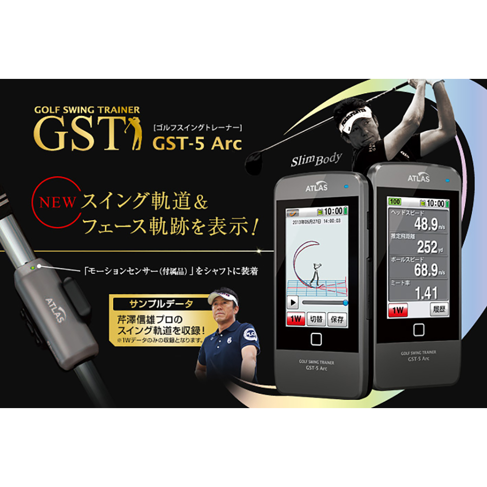 国内外の人気 ユピテル製 GST-3G アトラスゴルフスイングトレーナー