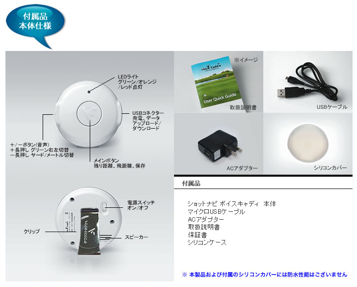 公式通販】Shot Navi ショットナビ / 製品一覧