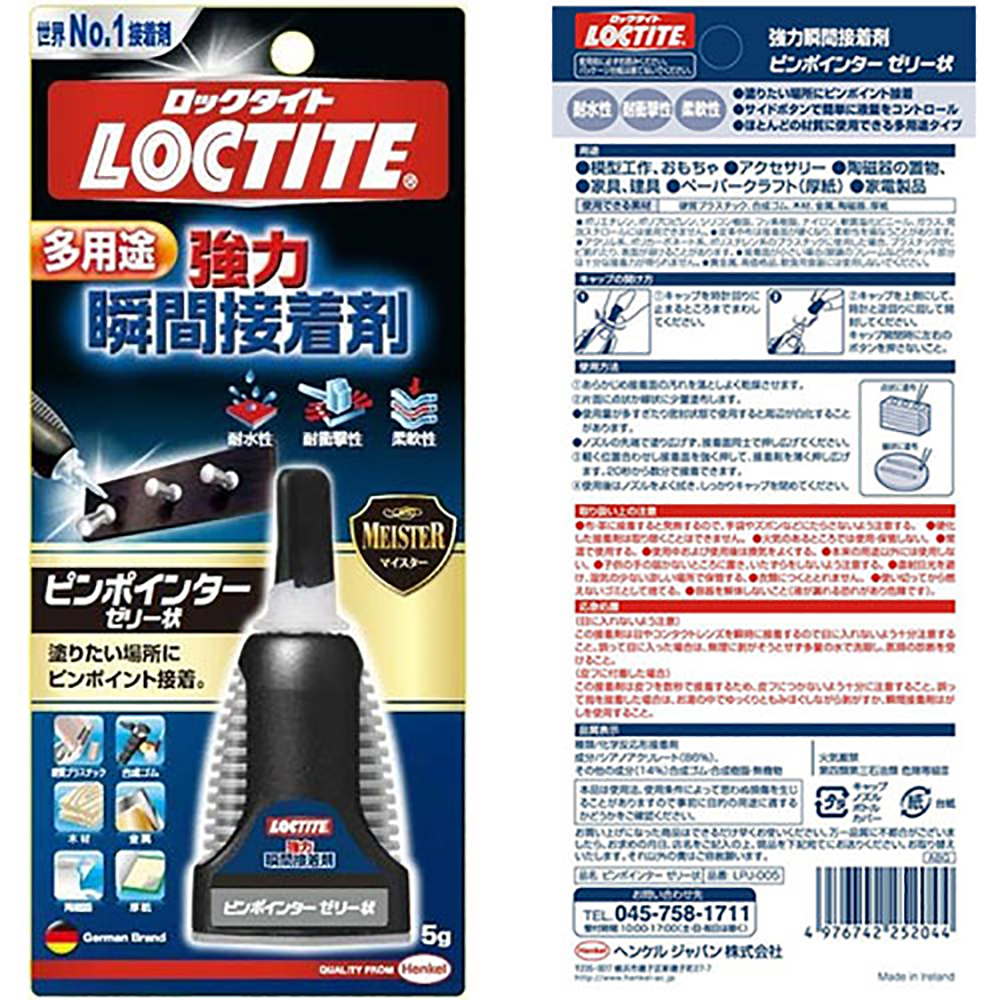 ジオテックゴルフ公式通販サイト / ロックタイト (LOCTITE) 強力瞬間接着剤 ピンポインター (ゼリー状) 5g LPJ-005