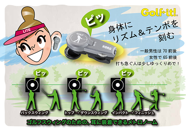 ジオテックゴルフ公式通販サイト / ゴルフメトロノーム (G718)