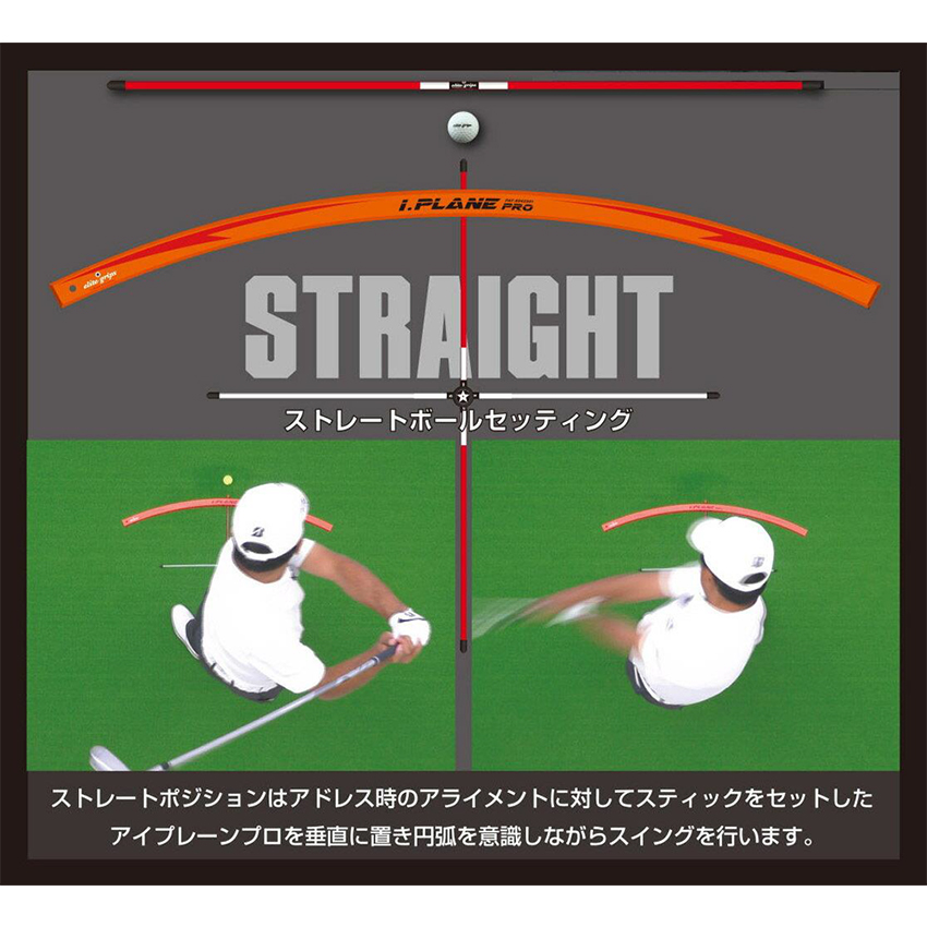 ゴルフ練習器具６点 アイプレーンプロ i PLANE PRO スティックギア他