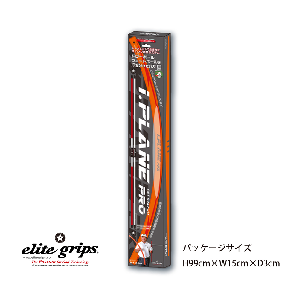 アイプレーンプロ　I.PLANE PRO スイング練習器