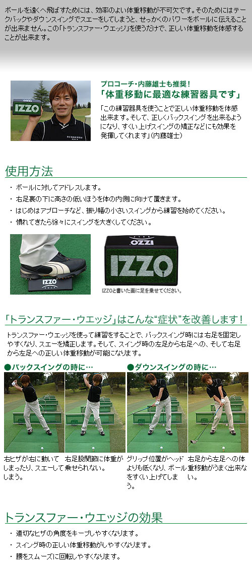 ジオテックゴルフ公式通販サイト Izzo トランスファー ウェッジ Transfer Wedge Izmg 6tra