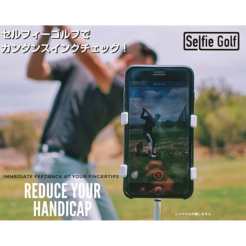 ジオテックゴルフ公式通販サイト セルフィーゴルフ Selfie Golf ゴルフ用スマホクリップホルダー