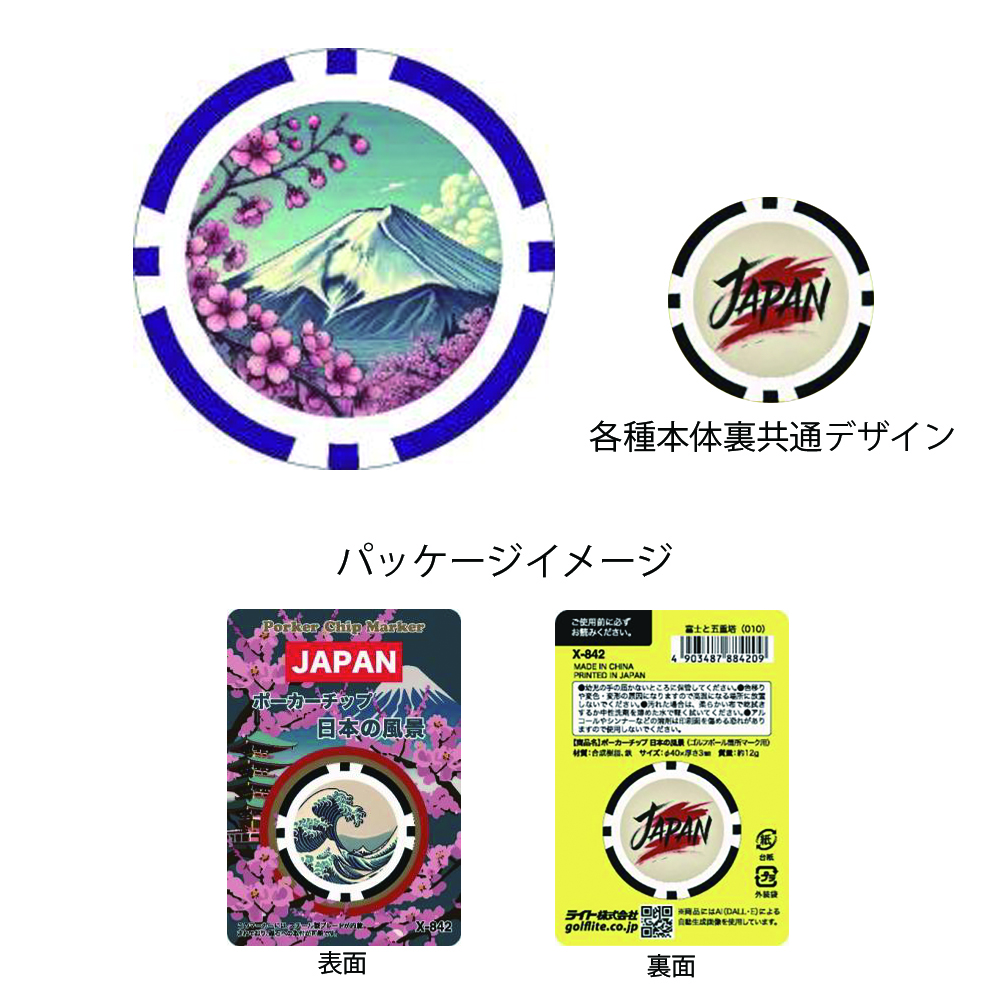 ジオテックゴルフ公式通販サイト / ポーカーチップ 日本の風景