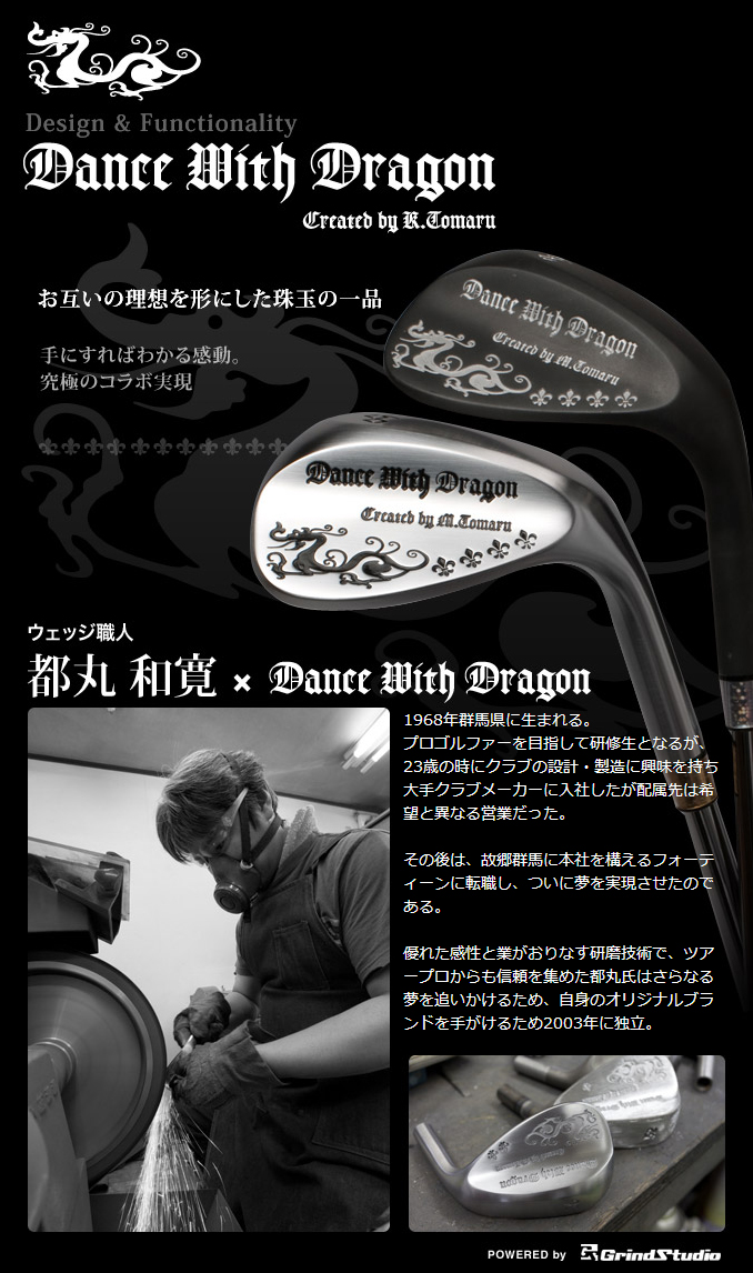 ☆Dance With Dragon ウェッジ 52度\u002658度 2本セット