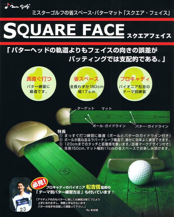 ジオテックゴルフ公式通販サイト / ミスターゴルフ スクエアフェイス