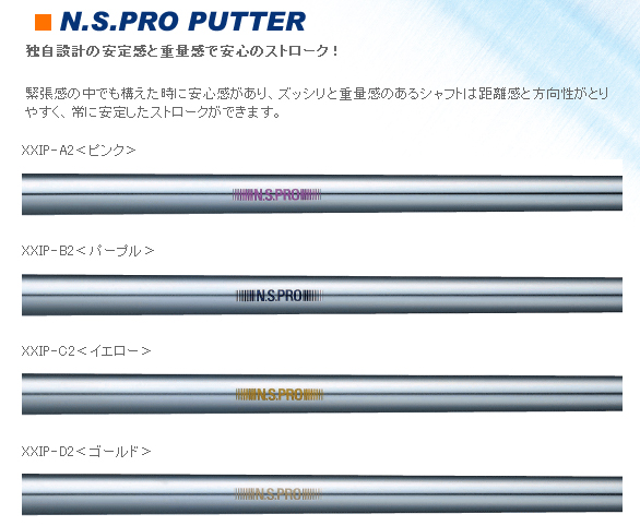 ジオテックゴルフ公式通販サイト / N.S.PROパター XXIP