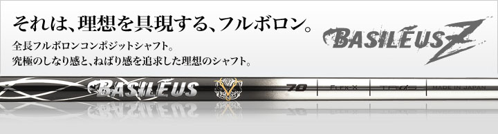 ジオテックゴルフ公式通販サイト / バシレウス スパーダ2 50