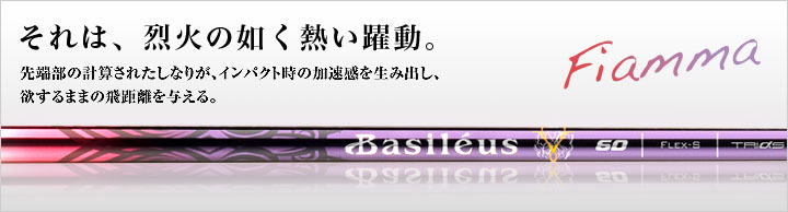 ジオテックゴルフ公式通販サイト / バシレウス フィアマ 70